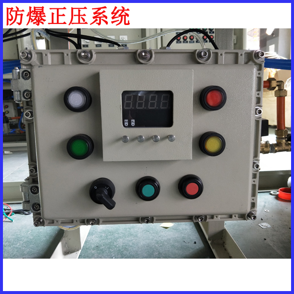 防爆正壓系統