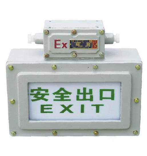 防爆標志燈（IIB、IIC）